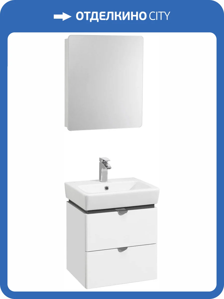 Мебель для ванной AQUATON Скай PRO 50 фото 11