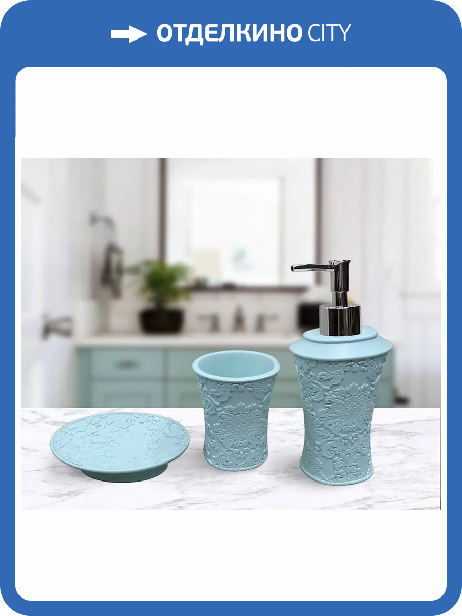 Набор для ванной Sofi De MarkO №12 ВК-12-бирюза фото 2