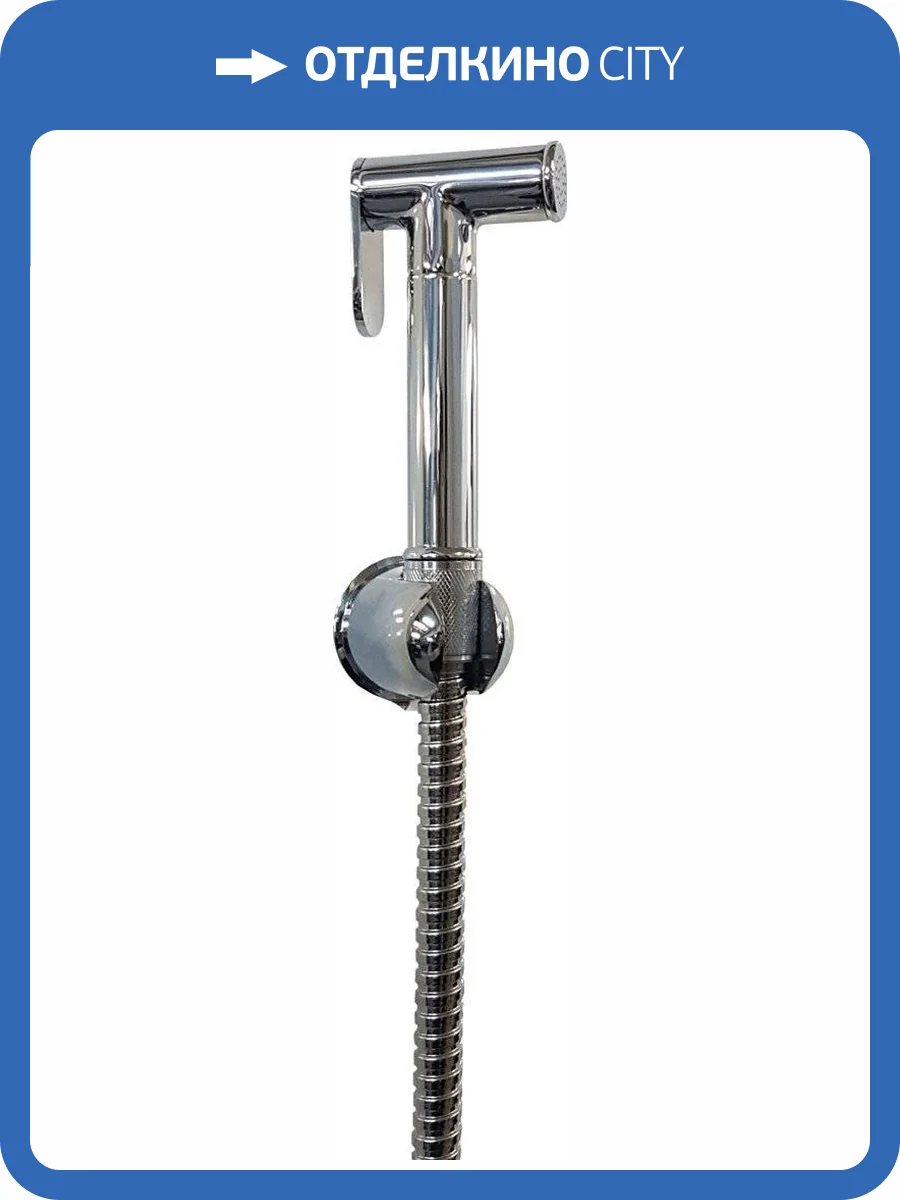 Гигиенический душ GPD STS04 фото 3