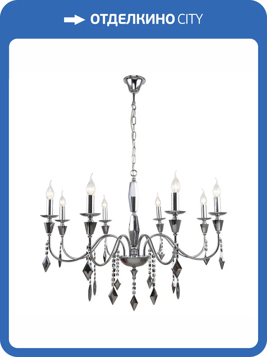 Подвесная люстра Stilfort Grace 1053/09/08P фото 2