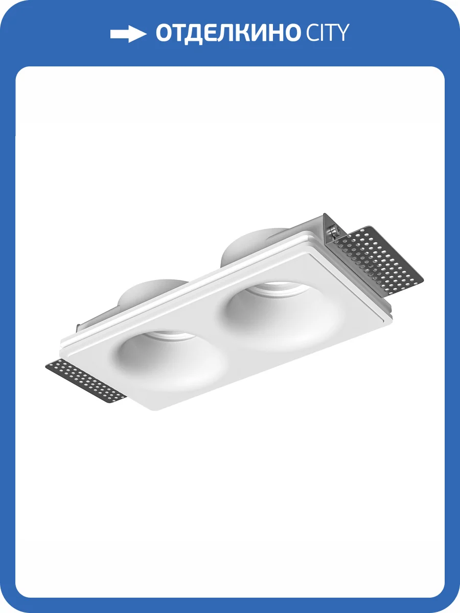 Светильник потолочный гипсовый Arte Lamp Invisible A9283PL-2WH фото 2