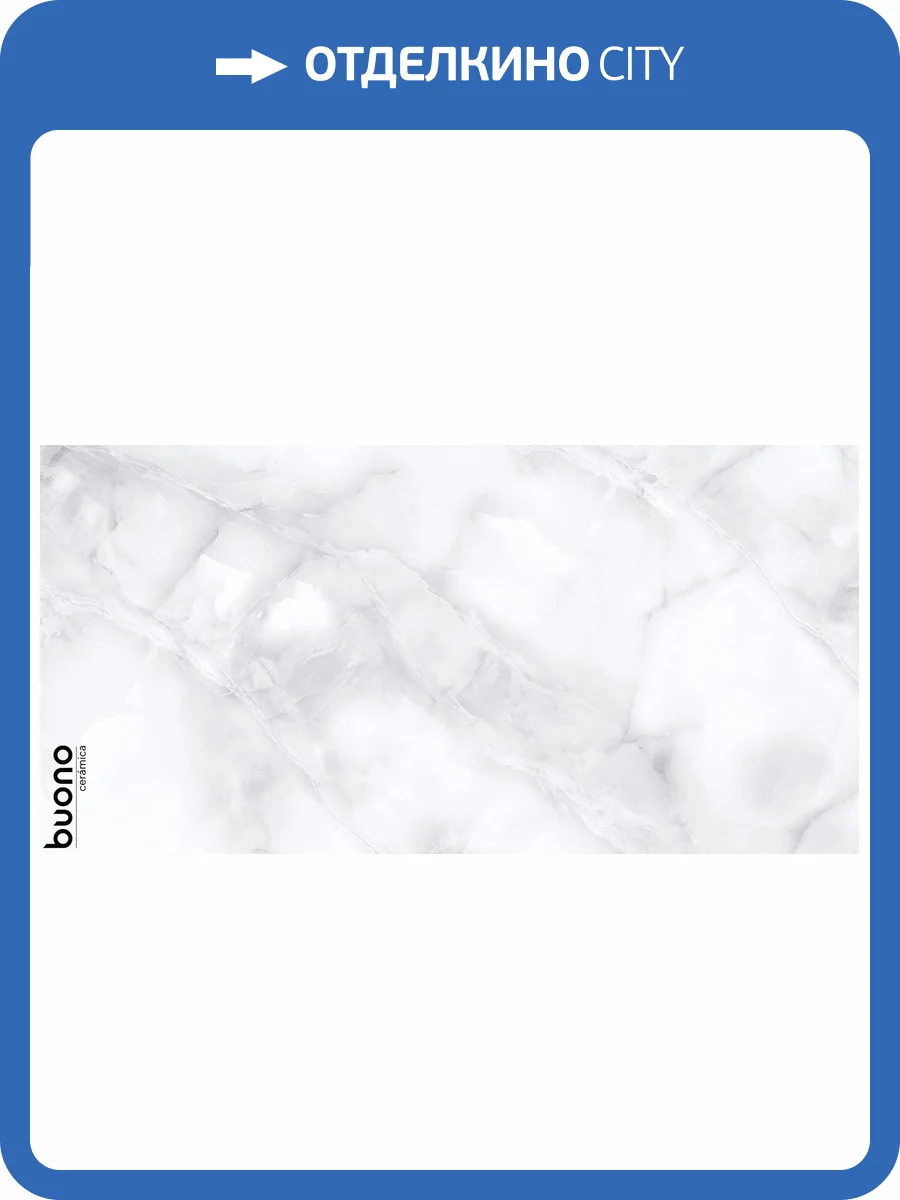 Керамогранит Buono Ceramica Onice O4451P Smoke Glossy серый 60x120 фото 5