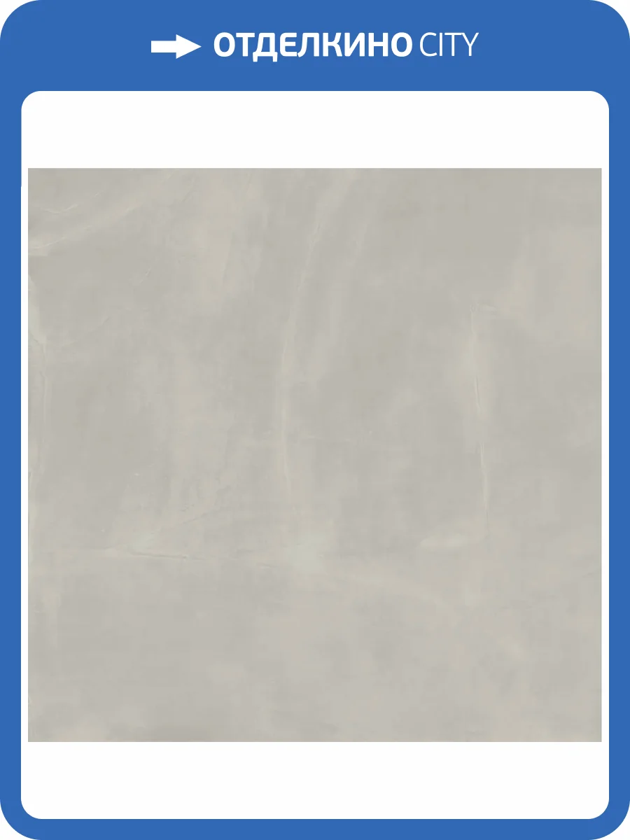 Керамогранит Italon Continuum 610010004107 Сильвер Рет 120x120 фото 62