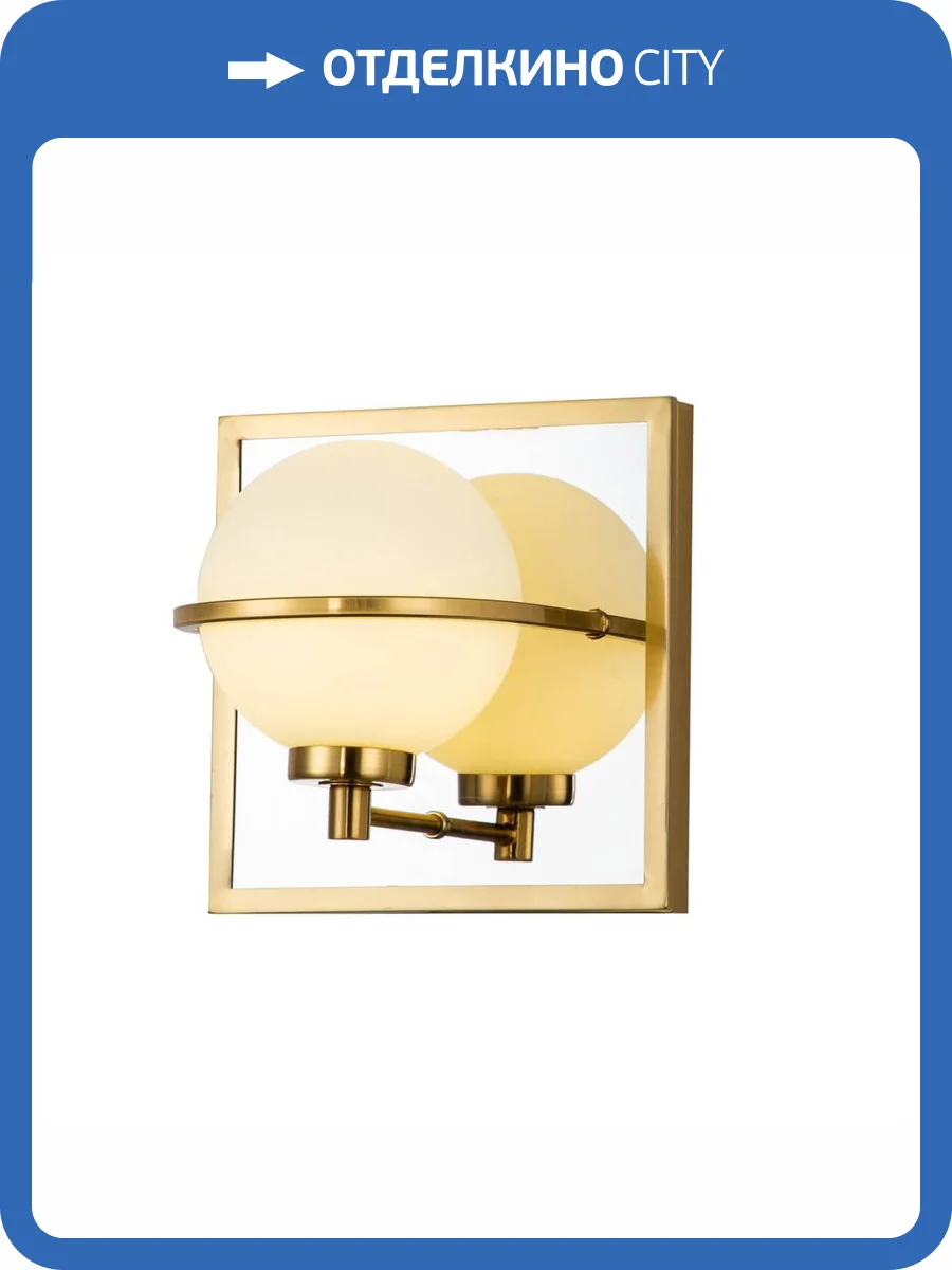 Бра Favourite Blob 3013-1W фото 9