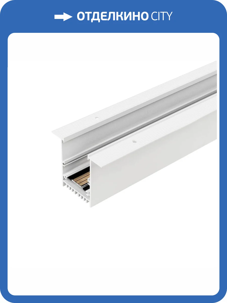 Шинопровод магнитный встраиваемый Arlight Mag-Track-4560-F-1040 026897(1) фото 4