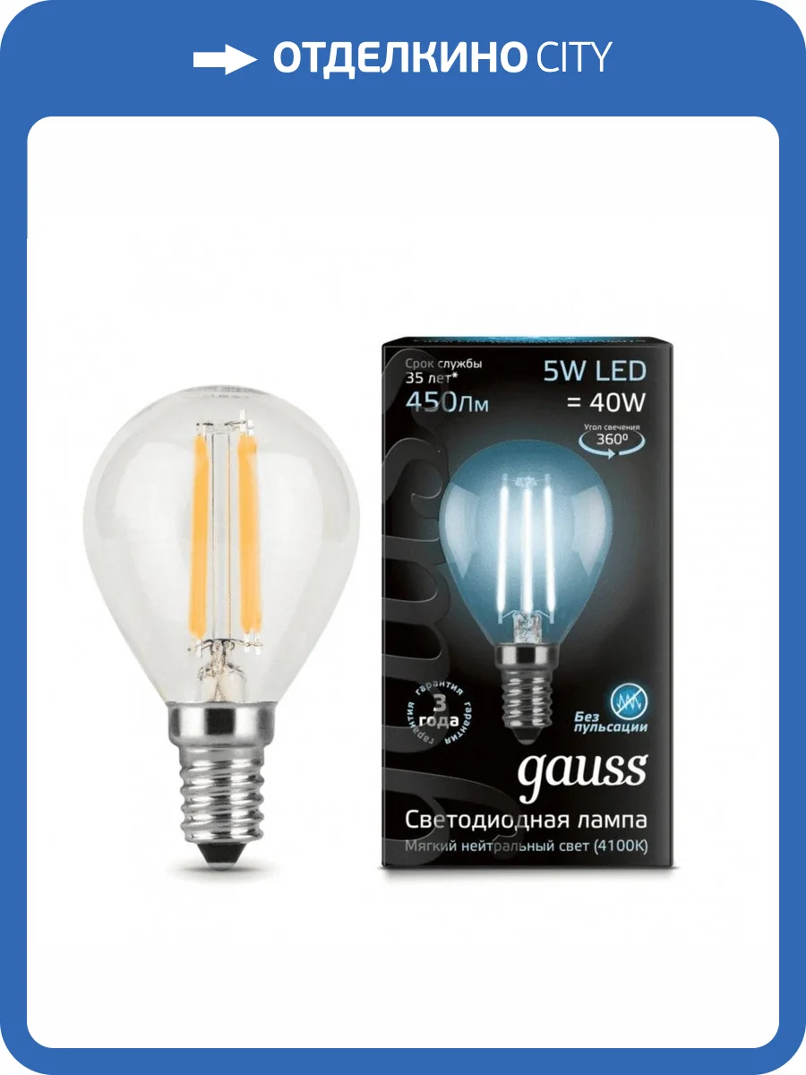 Лампа светодиодная Gauss Filament 105801205_GAUSS фото 2
