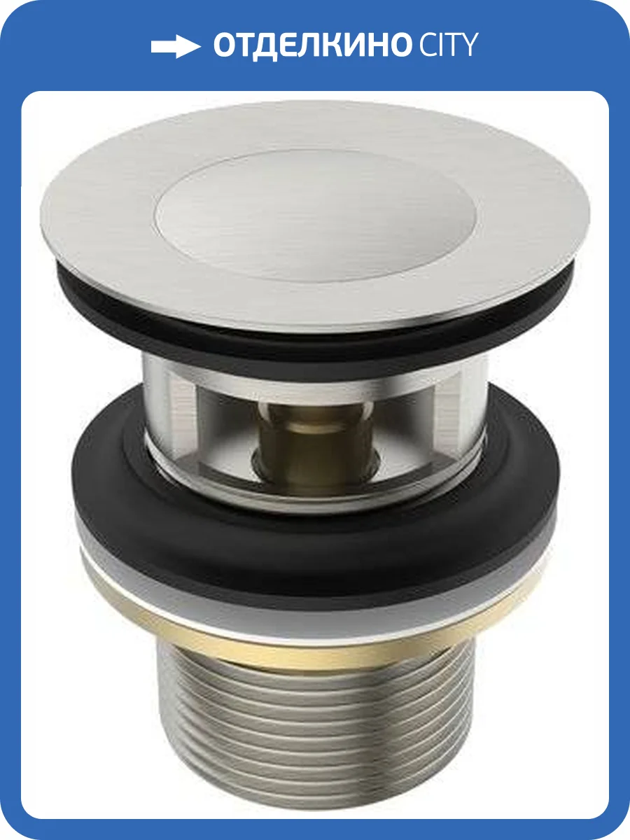 Донный клапан для раковины IDDIS Ray RAYBN00i88 сатин фото 3