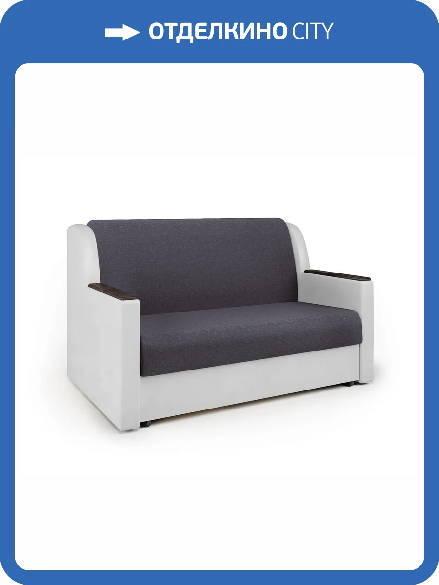 Диван-кровать Шарм-Дизайн Аккорд Д 33070030 серая рогожка и экокожа белая фото 6