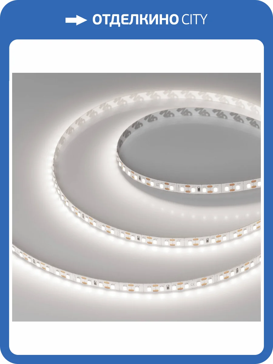 Лента светодиодная Arlight Fc A120 52793 фото 5