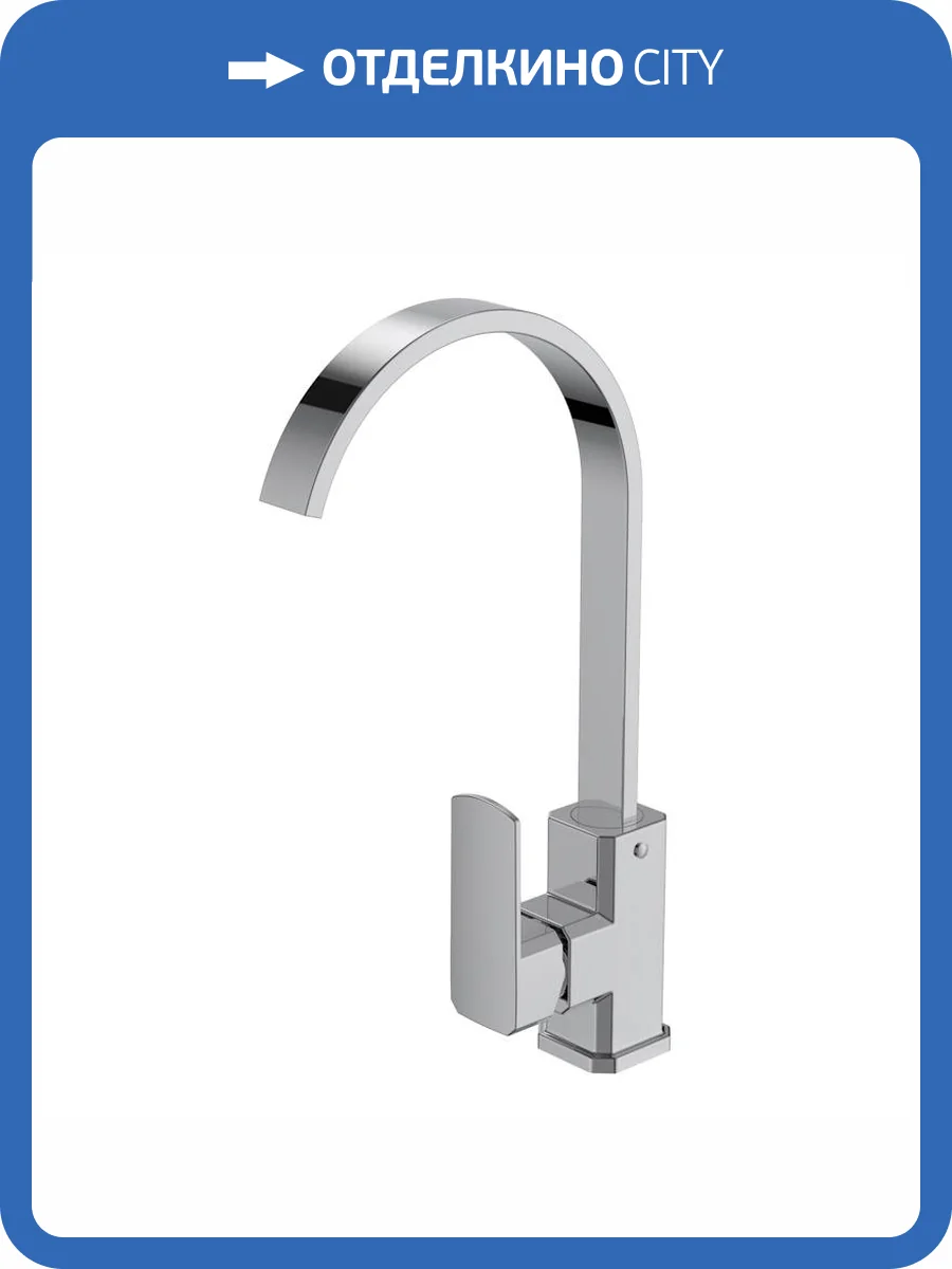 Смеситель для кухни Voda Iceberg IC519R хром фото 3