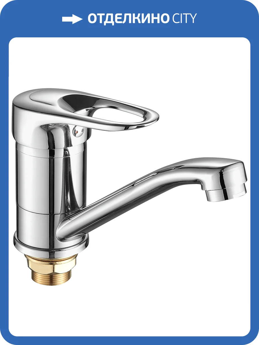 Смеситель для кухни Fashun A4504-2 хром фото 3