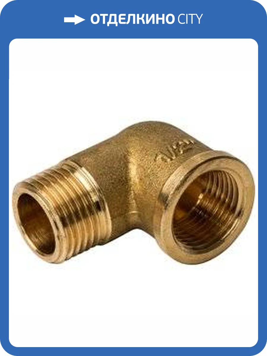 Угольник Stout 3/4 внутренняя-наружная резьба, 90 градусов, латунь фото 4