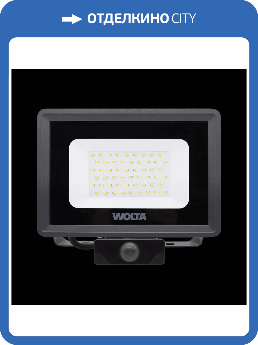 Светодиодный прожектор Wolta WFL-50W/06S фото 2