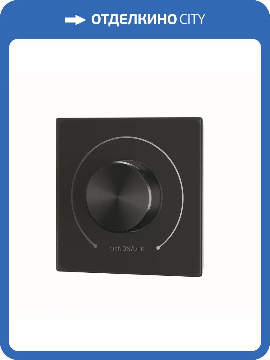 Роторная панель управления Lighting control Dali 721034 фото 5