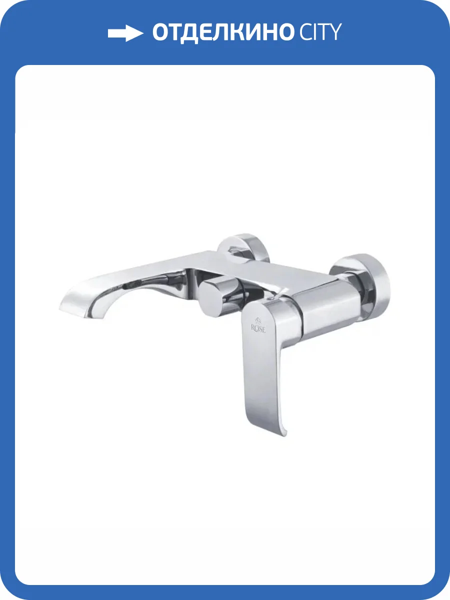 Смеситель для ванны Rose R1702 хром фото 4