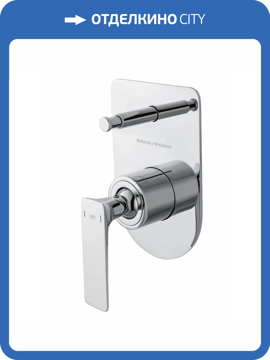 Смеситель для ванны Wonzon & Woghand Shark WW-483700-CR хром фото 7