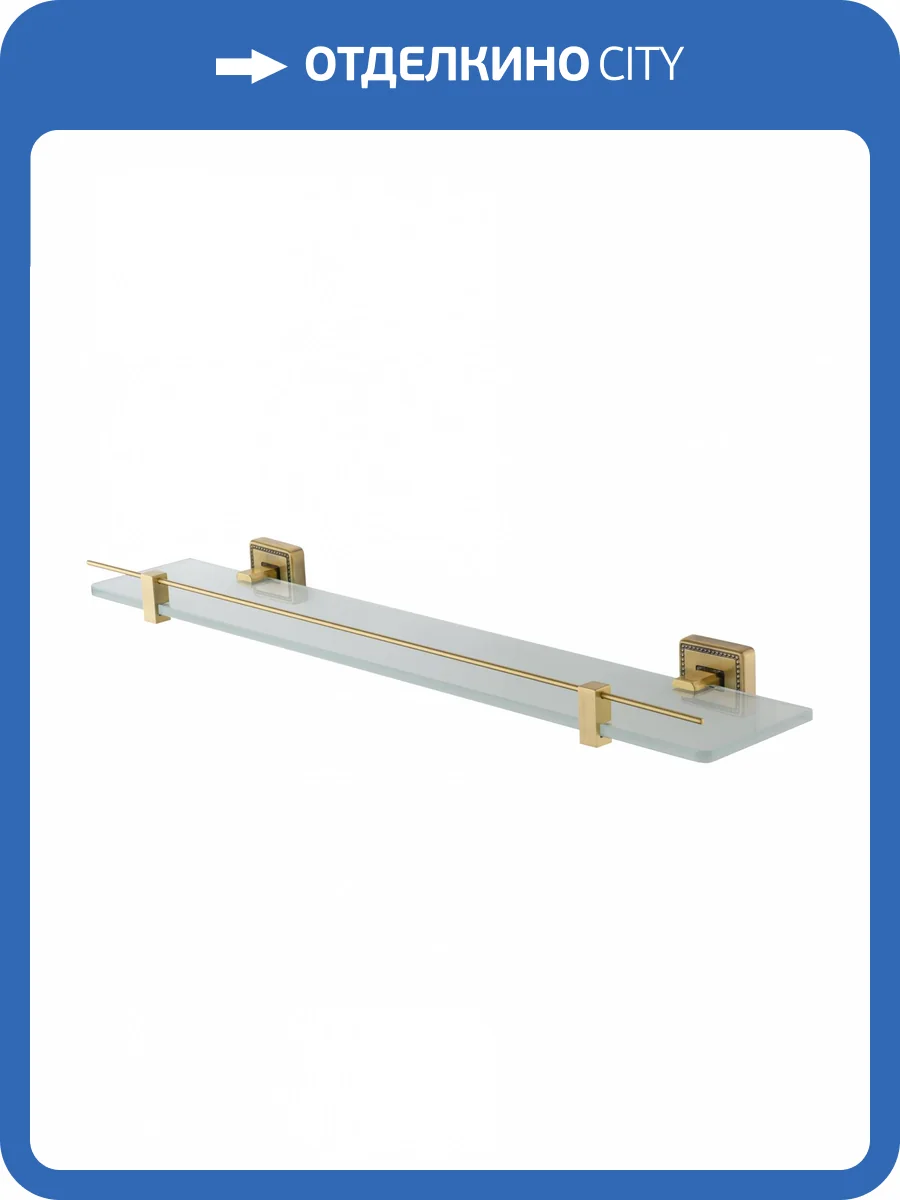 Полка Wonzon & Woghand WW-7227 бронза фото 5