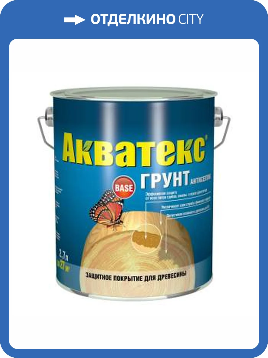 Грунт-антисептик защитный состав для древесины Акватекс невымываемый алкидный бесцветный 2.7 л фото 2