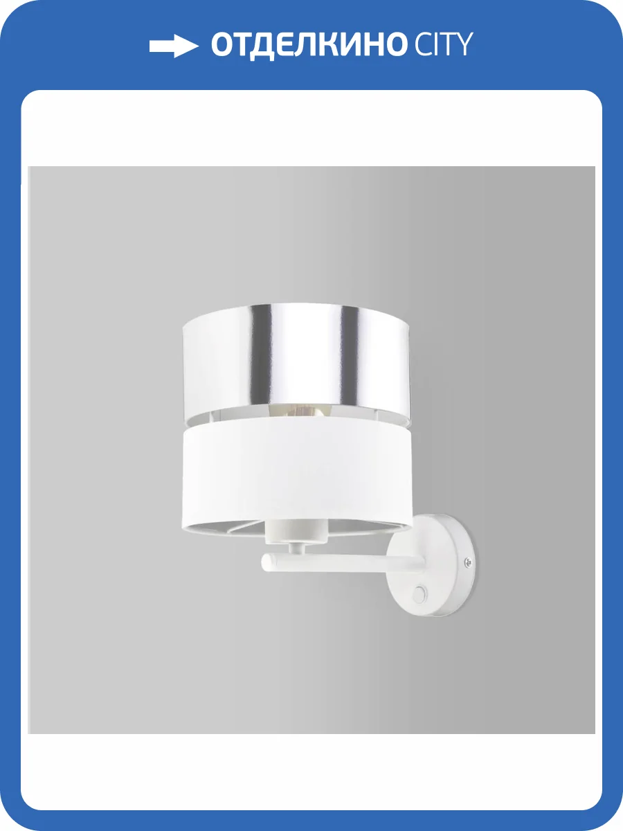 Бра TK Lighting 4175 Hilton Silver фото 2