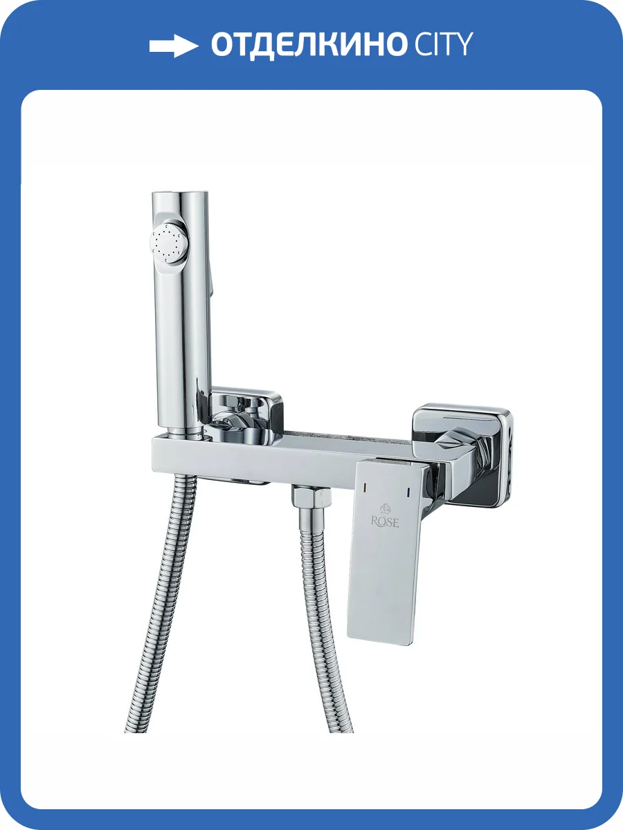 Гигиенический душ Rose R1805-1 хром, со смесителем фото 10