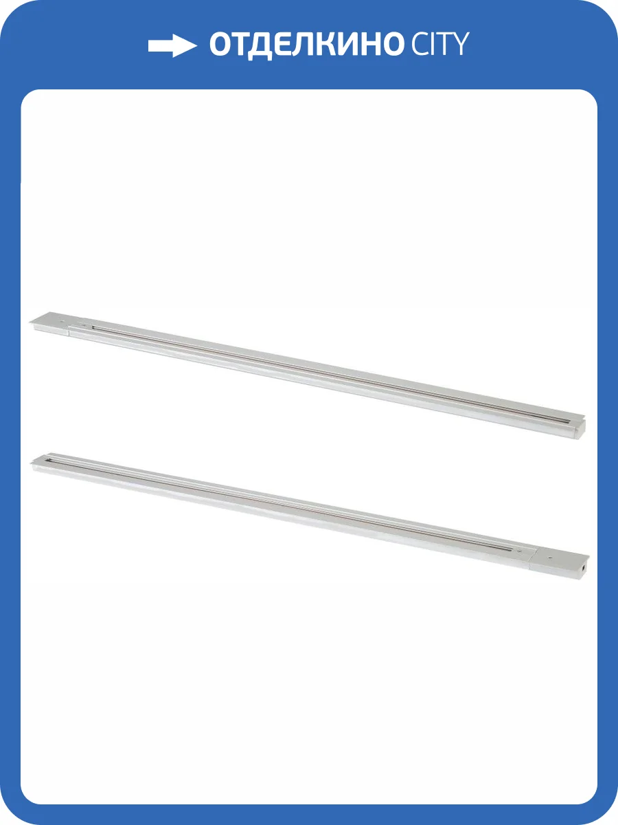 Шинопровод однофазный Crystal Lux CLT 0.121 01 L1000 WH фото 3