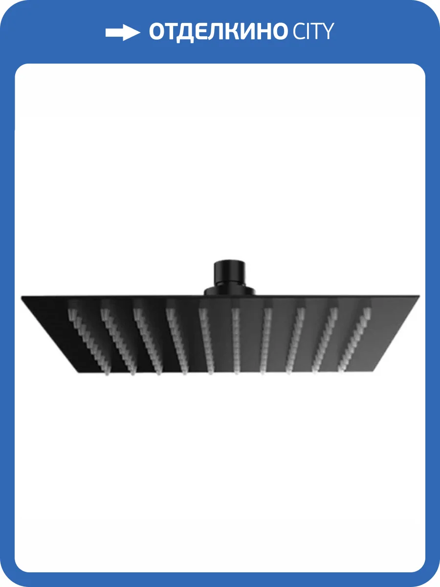 Верхний душ Remer 357UFS30NOX черный матовый фото 3
