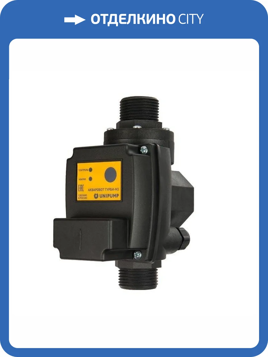 Блок управления насосом UNIPUMP ТУРБИ-М3 однопороговый фото 3