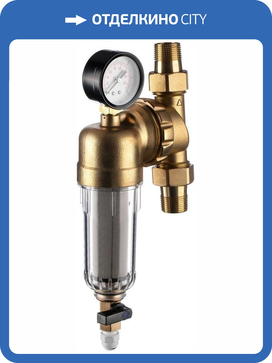 Предфильтр Гейзер бастион 7508095233 фото 7