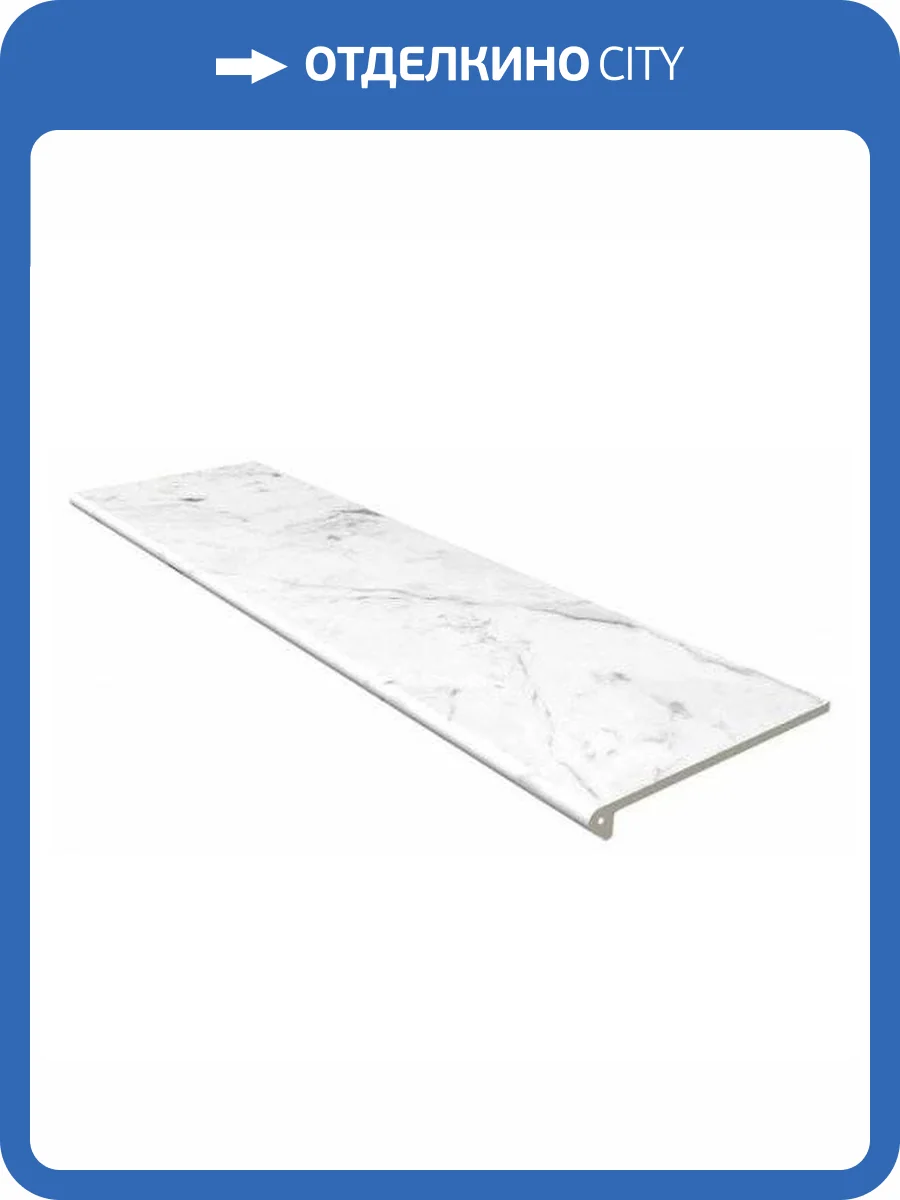 Ступень Gres de Aragon Marble Smooth Round. Carrara Blanco 33x120 фото 2