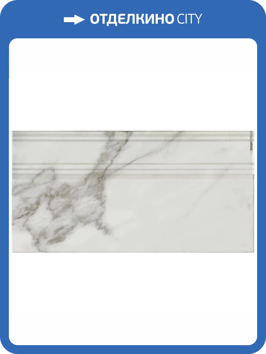 Плинтус Kerama Marazzi Монте Тиберио FME030R Бежевый Светлый Глянцевый Обрезной 20x40 фото 9