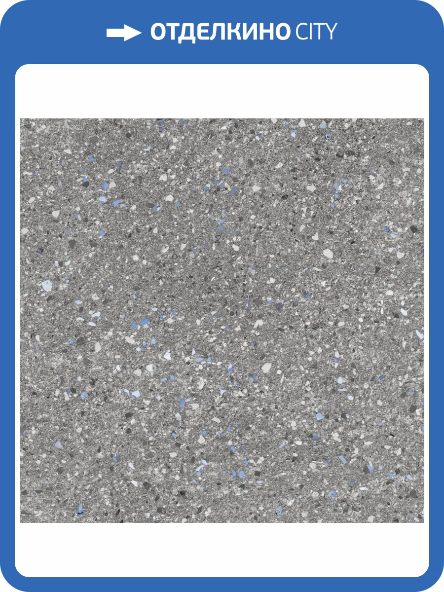 Керамогранит Codicer Robson Stone 66x66 фото 5