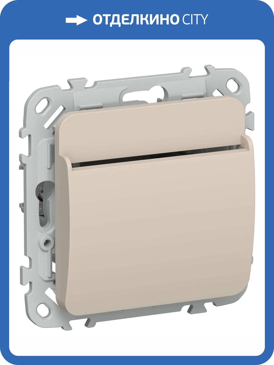 Выключатель карточный IEK Flite FI-V11-0-10-K88 льняной фото 2