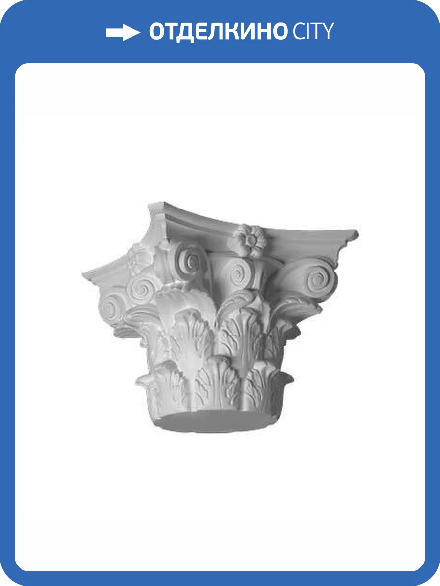 Капитель Европласт 4.11.301 39.6x39.6x31.3 фото 4