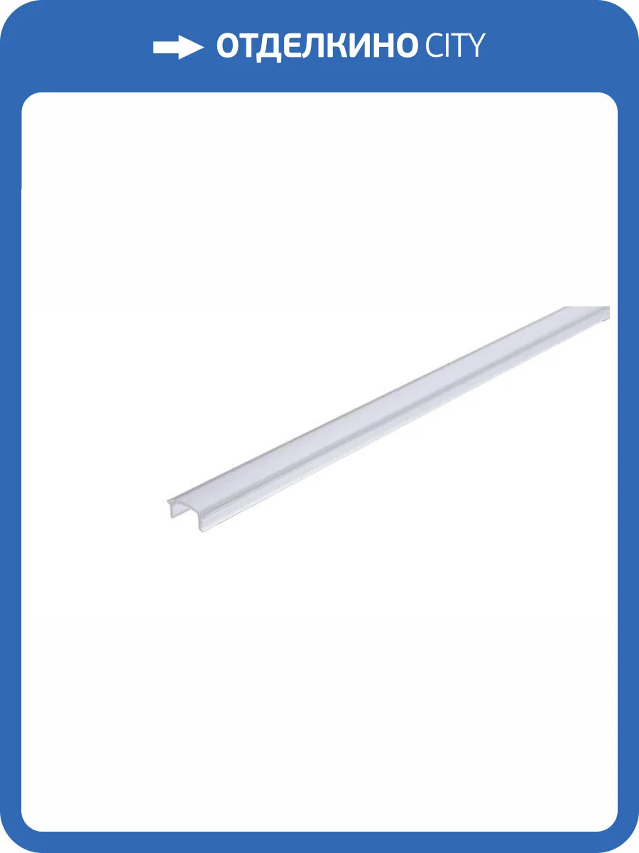 Профиль Deko-Light Cover F-01-08 983503 фото 2