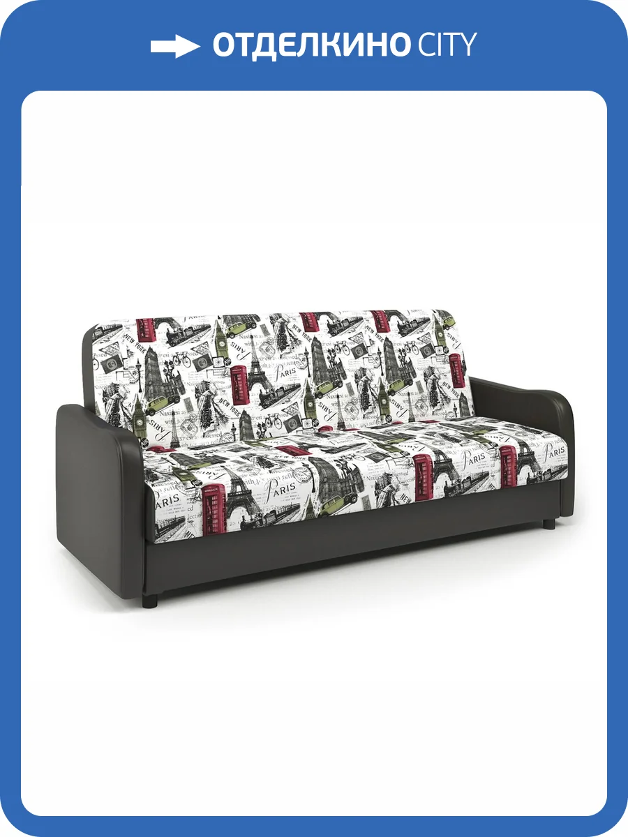 Диван-книжка Шарм-Дизайн Лига М 903021050 париж и экокожа шоколад фото 5