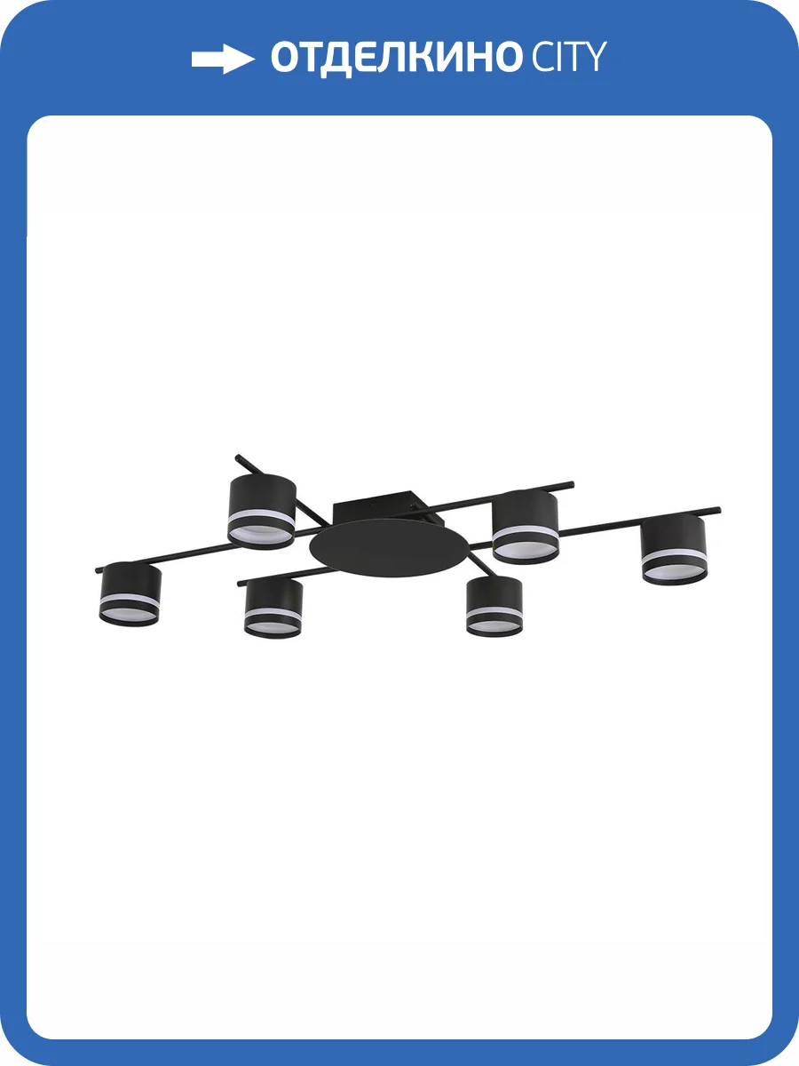 Потолочный светильник Lumion Berty 8362/6C фото 9