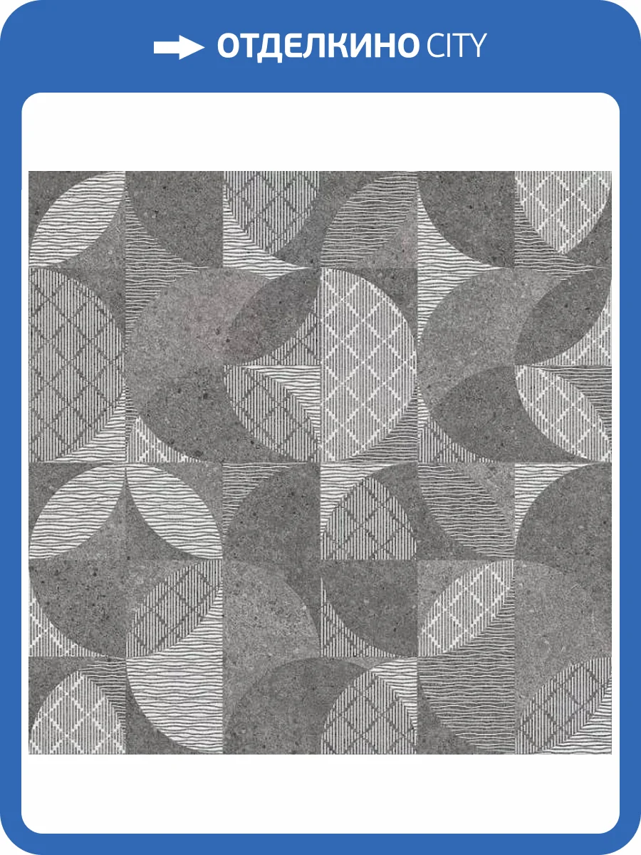 Декор Kerama Marazzi Фондамента DL601420R Темный Ированный Обрезной 60x60 фото 3