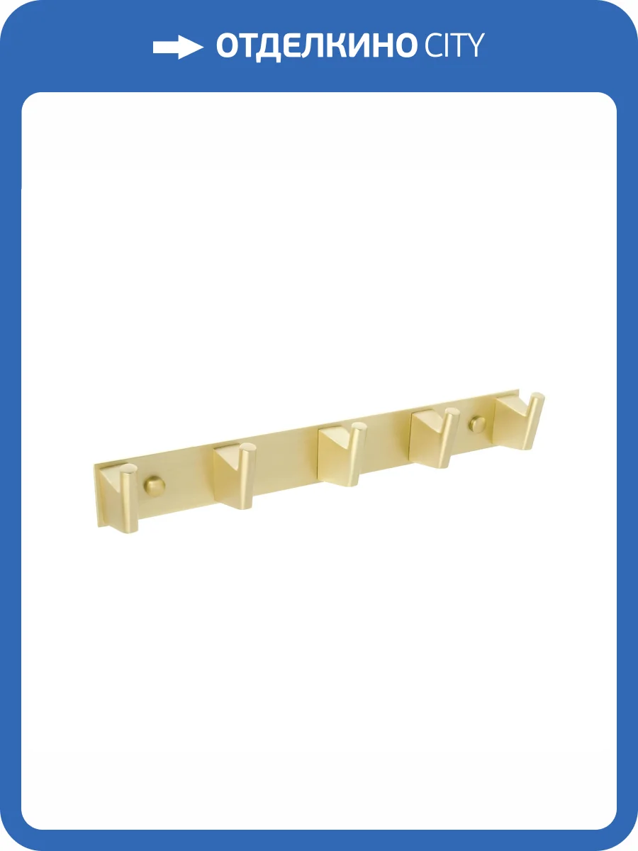 Крючок Fixsen Trend Gold FX-99005-5 Золотой фото 3