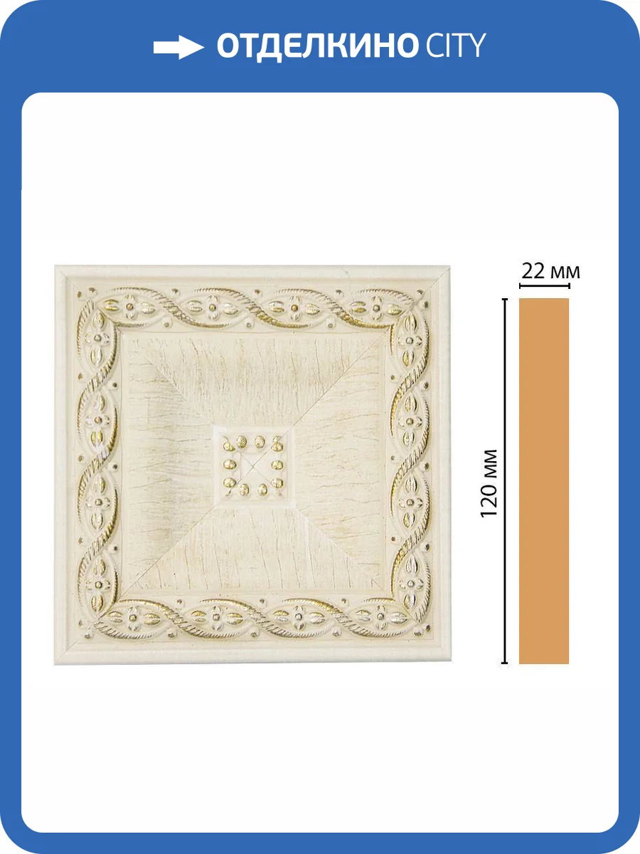 Вставка DECOMASTER D208-6 12x2.2x12 фото 2