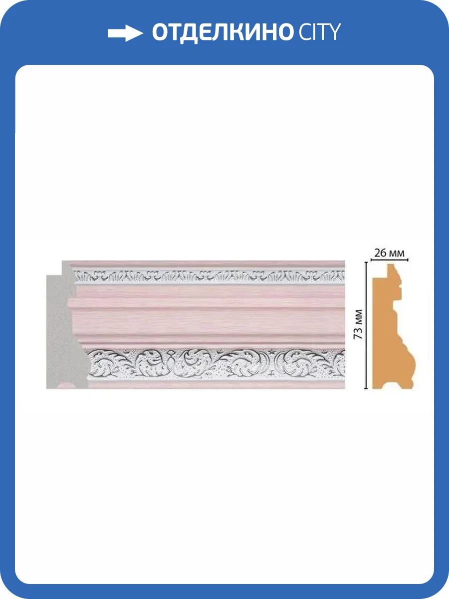 Багет DECOMASTER FM29-1 285x2.6x7.3 фото 2