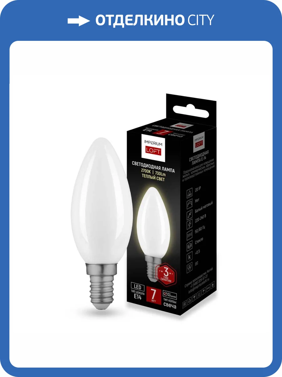 Светодиодная лампа Imperium Loft LF-254 243954-26 фото 3