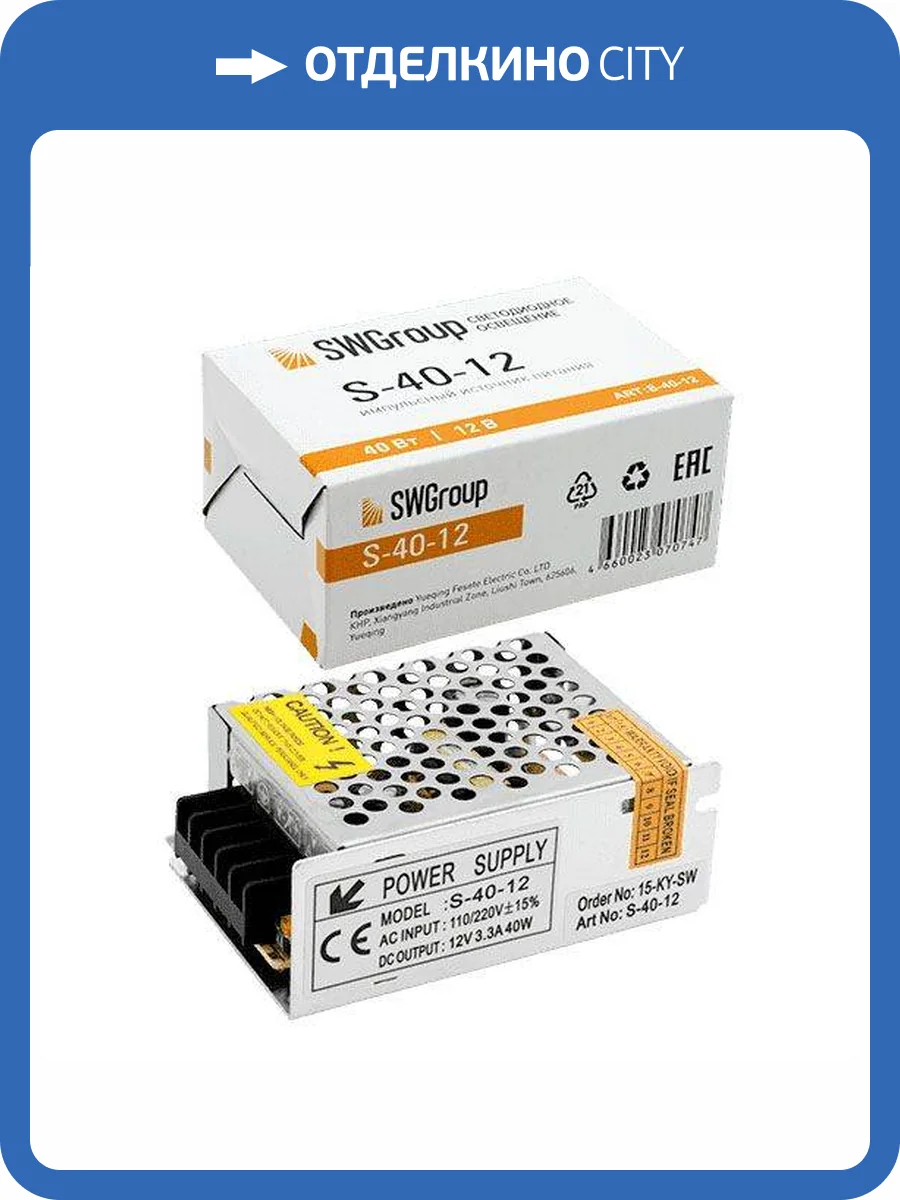 Блок питания SWG 12V 40W IP20 3,33A S-40-12 000126 фото 5