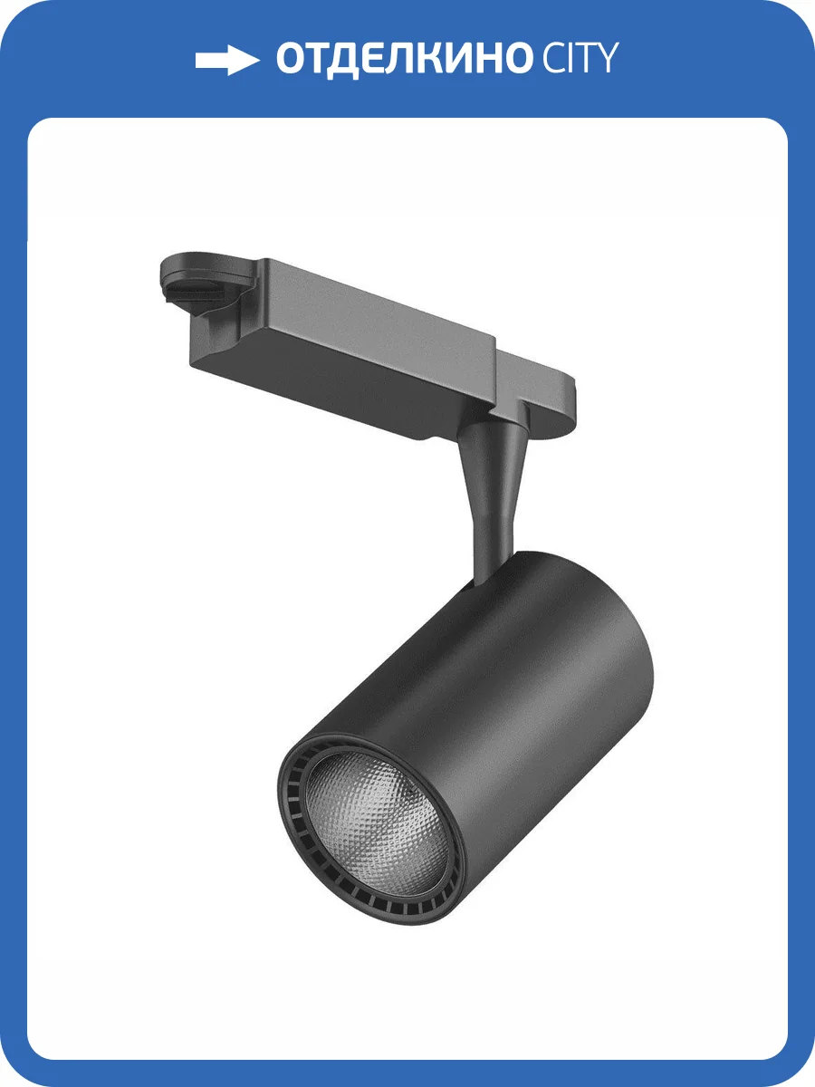 Трековый светодиодный светильник SWG TL63-BL-30-WW 003084 фото 5