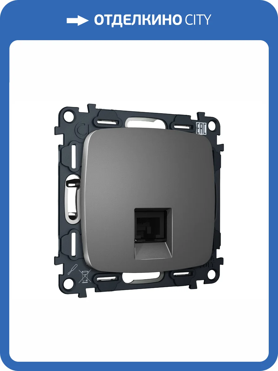 Комплект механизма компьютерной розетки Ambrella Volt MO MO662005 антрацит серый фото 6