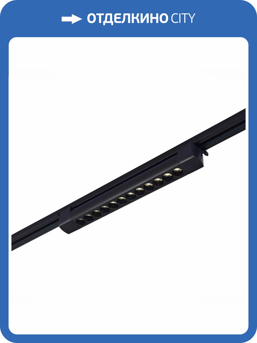 Трековый светодиодный светильник ST Luce ST367.446.20 фото 6