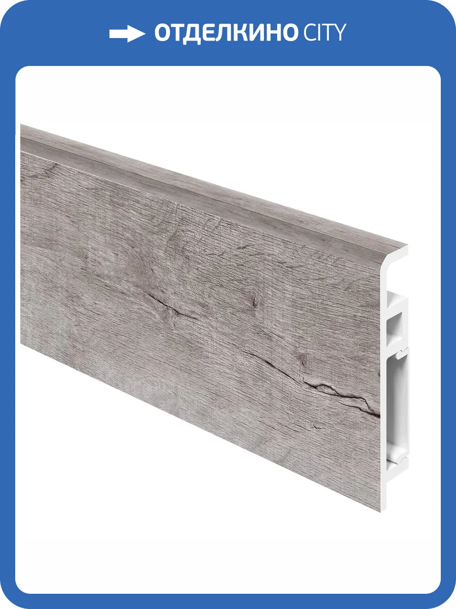 Плинтус Aberhof Luxe Дуб Эскалибур 2000x70x13 фото 5