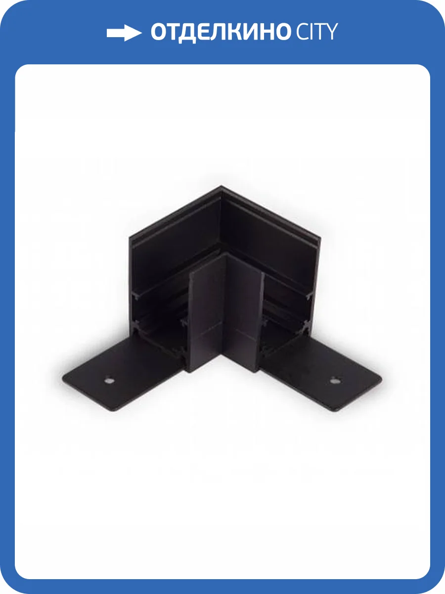 Коннектор L- образный боковой ST Luce ST007.419.00 фото 3