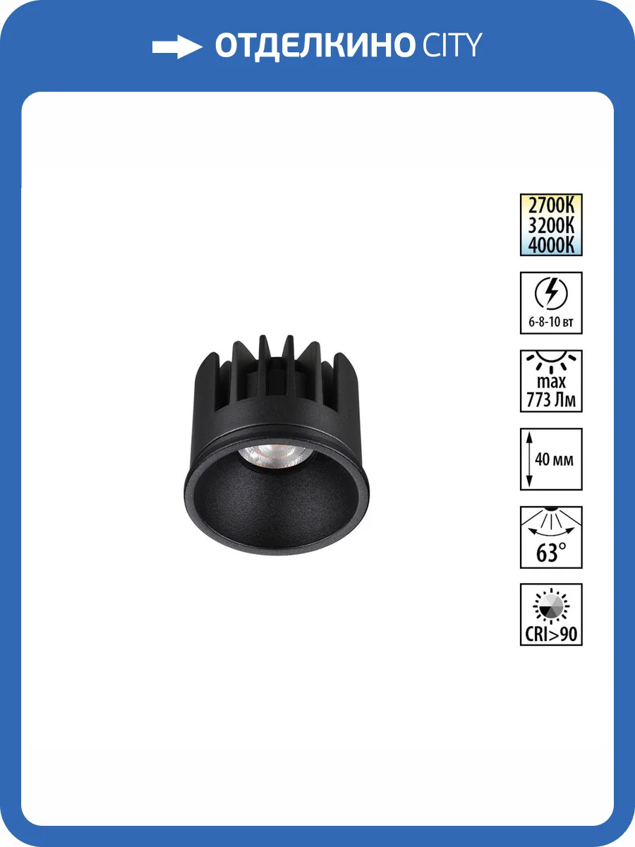 Светодиодный модуль Novotech Mod 359815 фото 8