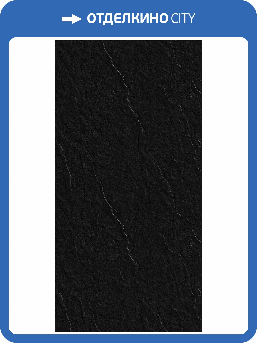 Керамогранит Bottega Ceramica Lava 123802W Noir Str 60x120 фото 3