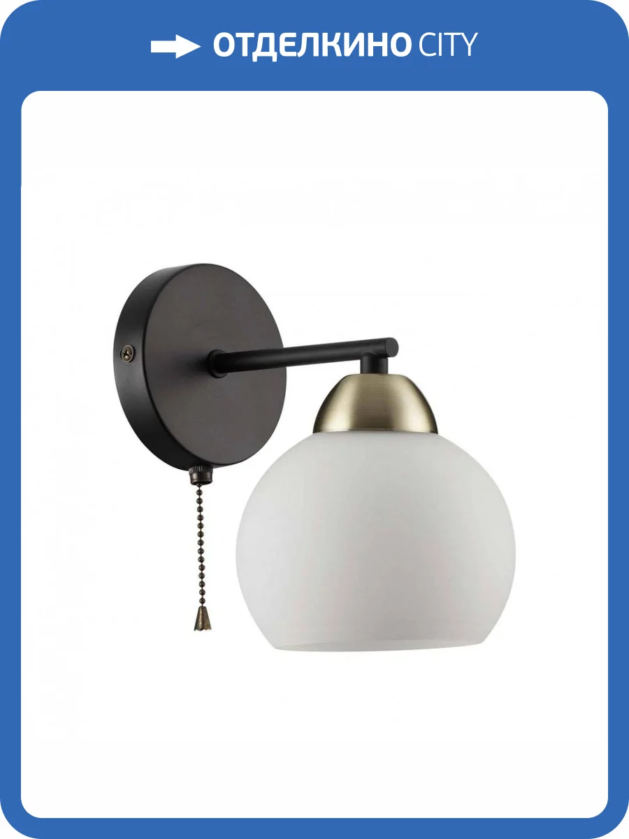 Бра Lumion Comfi 4595/1W фото 4